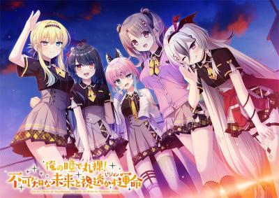 【PC+KRKR+安卓直装】我的眼睛能看光光！不可知的未来与透视的命运｜俺の瞳で丸裸！ 不可知な未来と視透かす運命