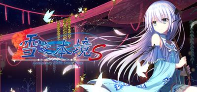 【PC+KRKR+安卓之装】雪之本境S