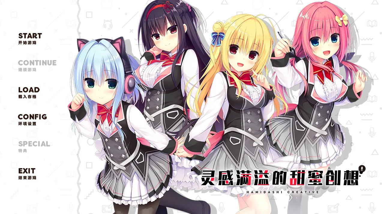 【PC+Ty+安卓直装+ios】常轨脱离Creative｜灵感满溢的甜蜜创想｜ハミダシクリエイティブ