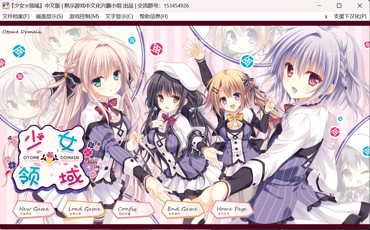 【PC+KRKR+安卓直装】少女＊领域｜オトメ＊ドメイン