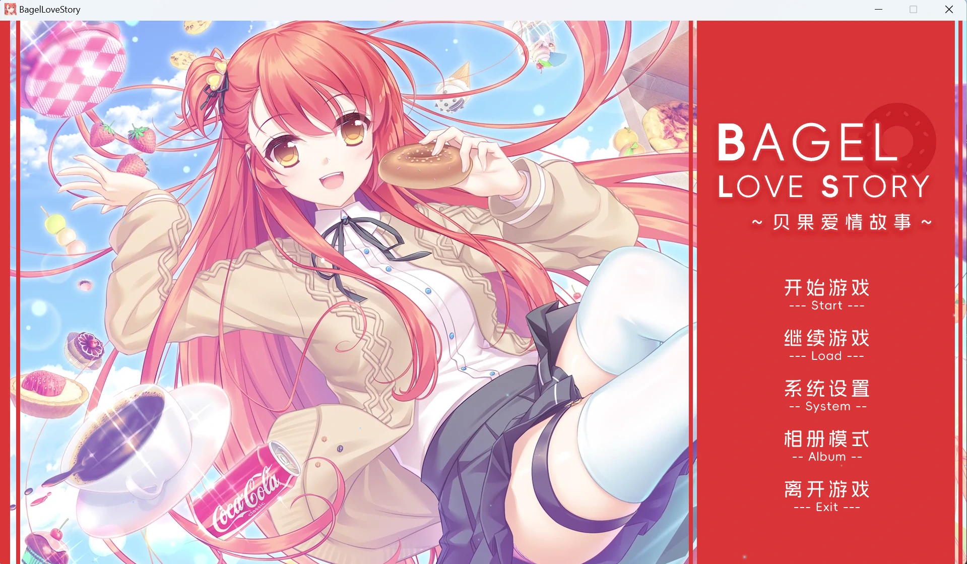【PC】贝果爱情故事