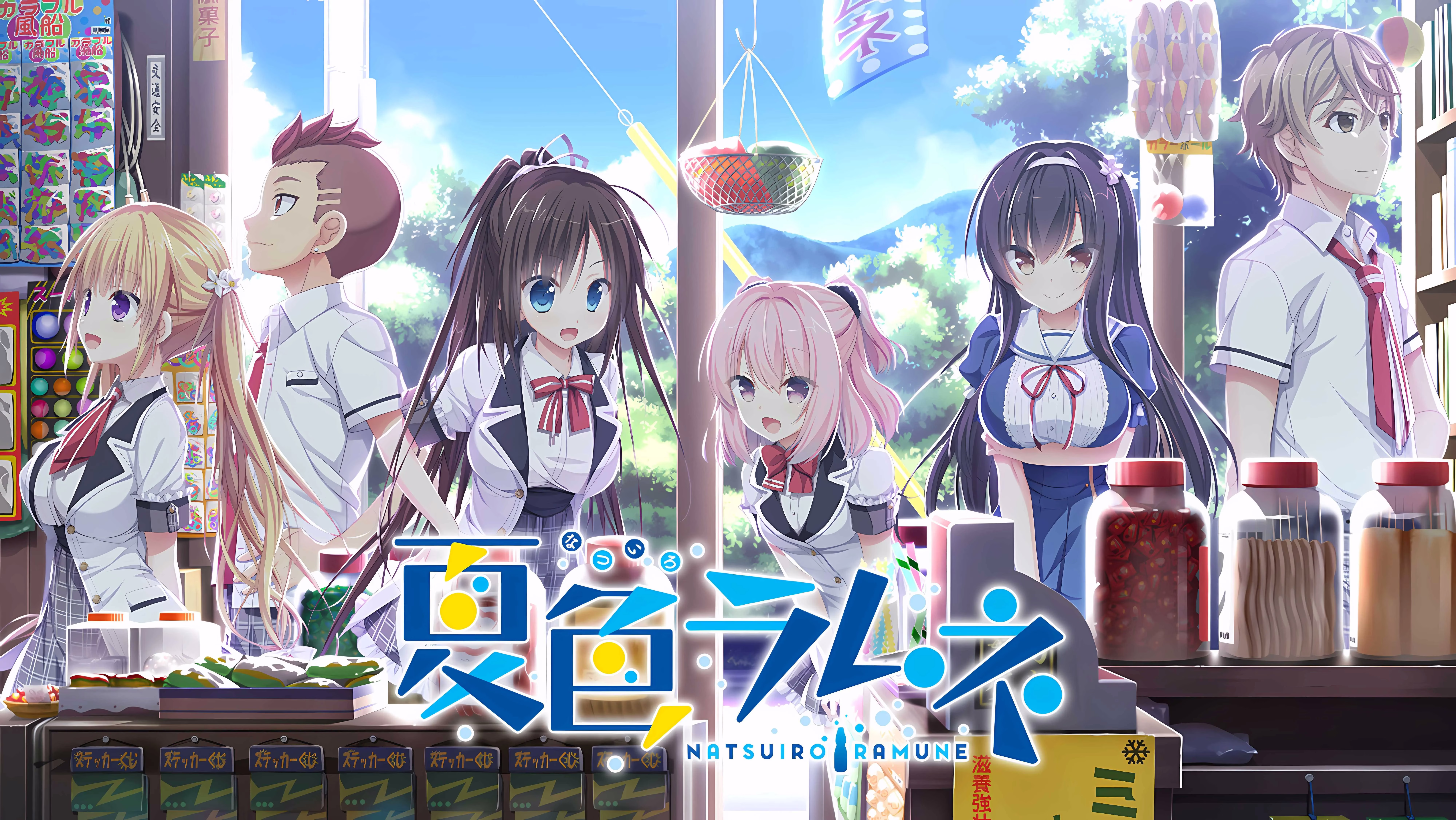 【PC+KRKR+安卓直装】夏色弹珠汽水｜夏色ラムネ