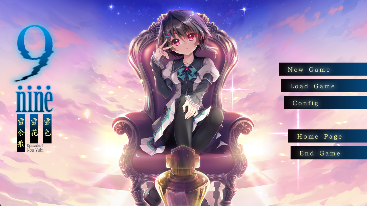 【PC+KRKR+安卓直装】9-nine-雪色雪花雪之痕｜9-nine-ゆきいろゆきはなゆきのあと