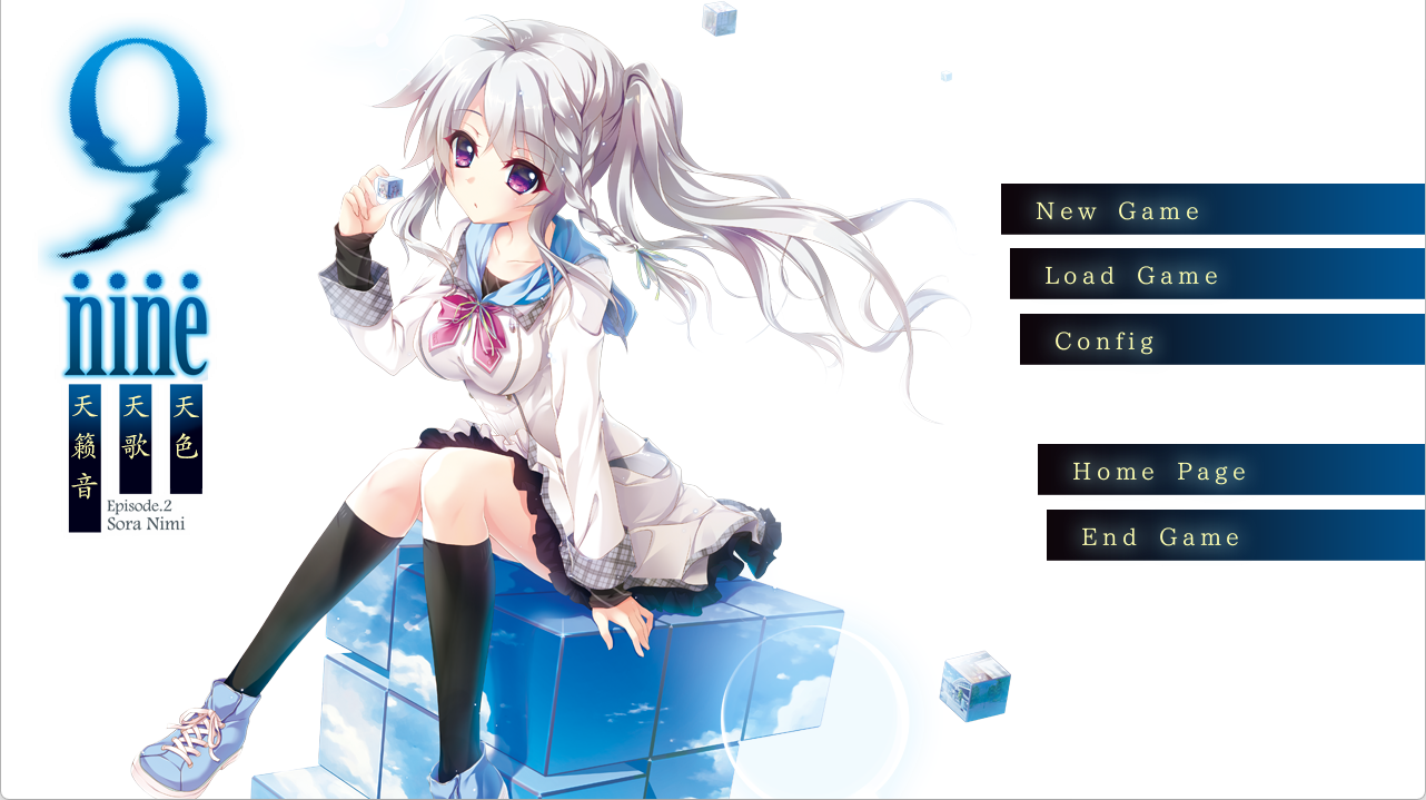 【PC+KRKR+安卓直装】9-nine-天色天歌天籁音｜9-nine-そらいろそらうたそらのおと