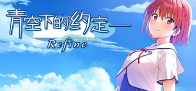 【PC+ONS】青空下的约定 重制版｜この青空に約束を― Refine