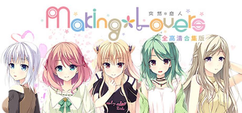 【PC】突然＊恋人｜Making*Lovers【+FD12】