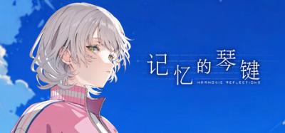 【PC】记忆的琴键｜記憶の鍵盤