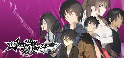 【PC+Ty+安卓直装】流星世界演绎者｜流星ワールドアクター 【+Badge & Dagger】