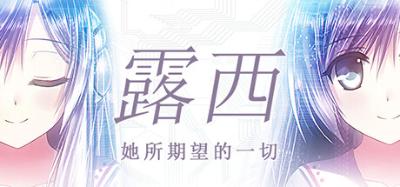 【PC】露西 -她所期望的一切｜루시 - 그녀가 바라던 것