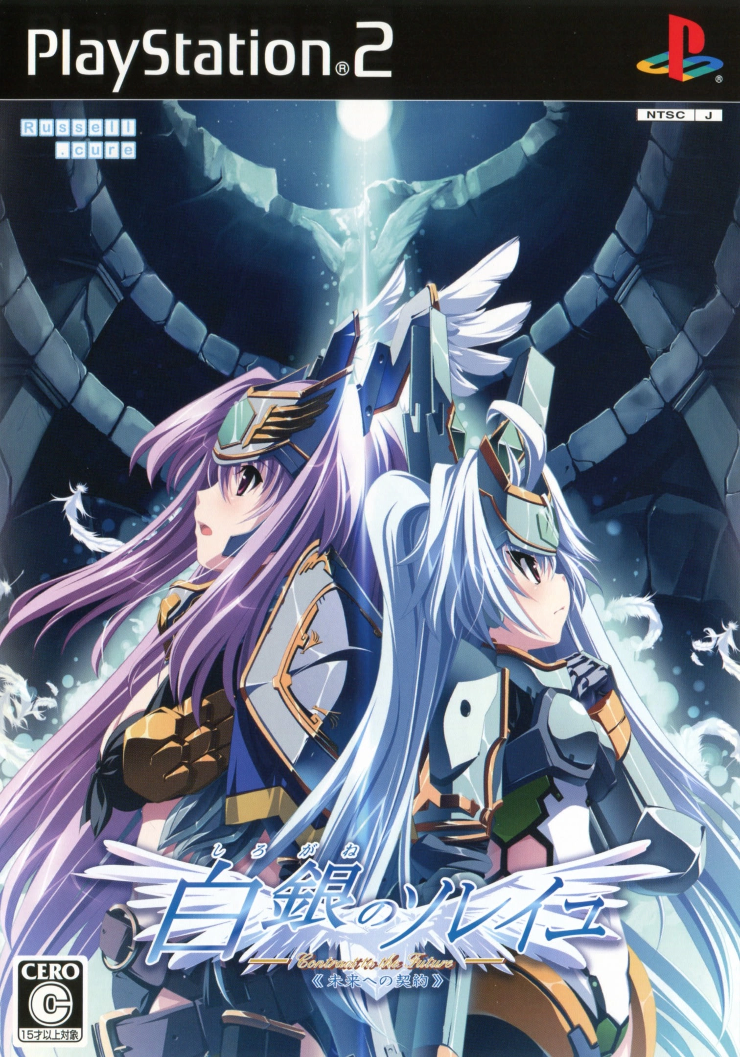 【PC】白銀のソレイユ－Successor of Wyrd《運命の継承者》－｜Shirogane no Soleil -Successor of Wyrd- <<Unmei no Keishousha>>