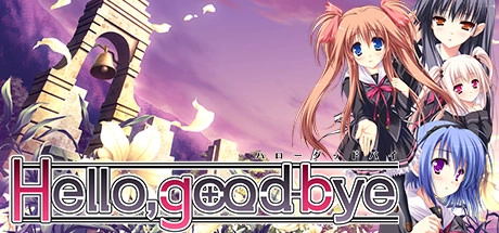 【PC】Hello,good-bye
