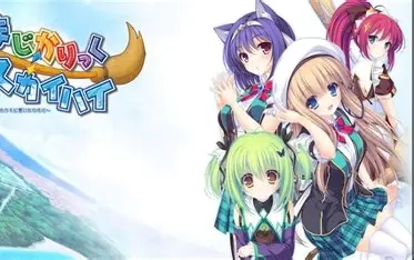 【PC】まじかりっく⇔スカイハイ ～空飛ぶホウキに想いをのせて～