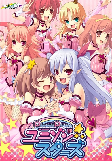 【PC】プリズマティックプリンセス☆ユニゾンスターズ｜Prismatic Princess ☆ Unison Stars