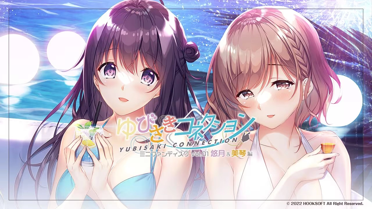 【PC】指尖情缘 MiniFandisk Vol.01 悠月&美琴篇｜ゆびさきコネクション ミニファンディスク Vol.01 悠月＆美琴編