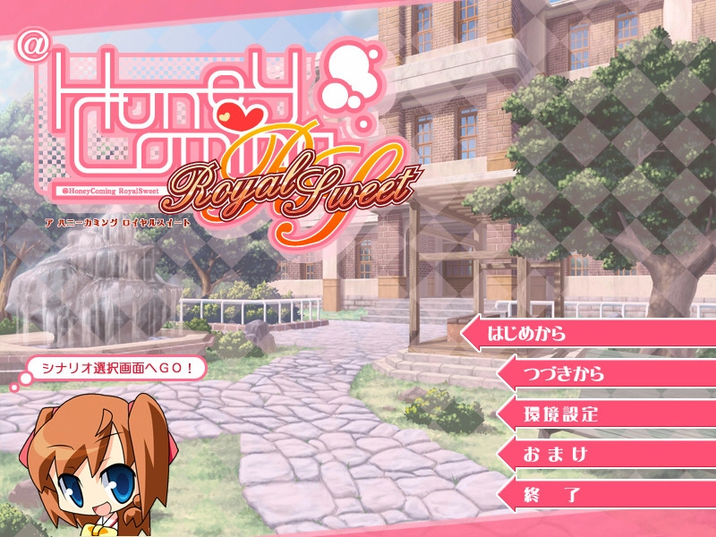 【PC】@HoneyComing RoyalSweet｜ア ハニーカミング ロイヤルスイート