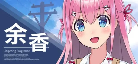 【PC+KRKR+安卓直装】余香