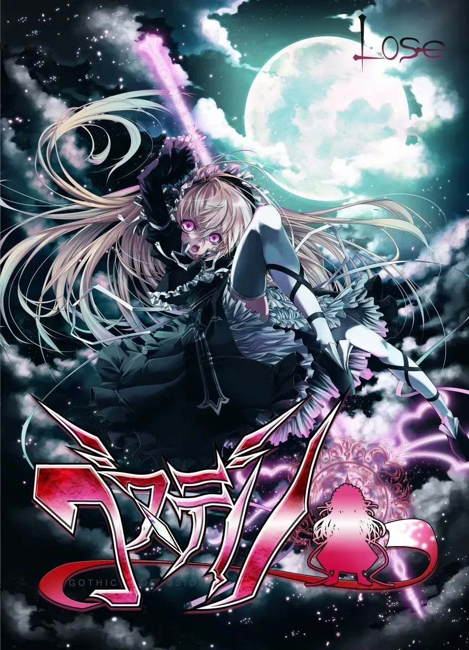 【PC+KRKR+安卓直装】哥特妄想｜ゴスデリ