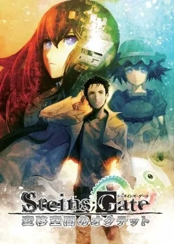 【PC】命运石之门 变移空间的八比特｜STEINS;GATE: Hen'i Kuukan no Octet