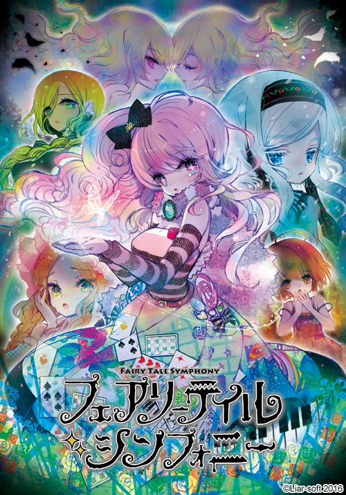 【PC】童话交响曲｜フェアリーテイル・シンフォニー