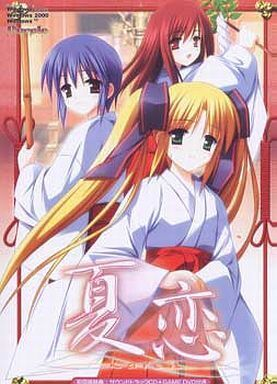 【PC】夏恋｜夏恋 〜Karen〜【生肉】