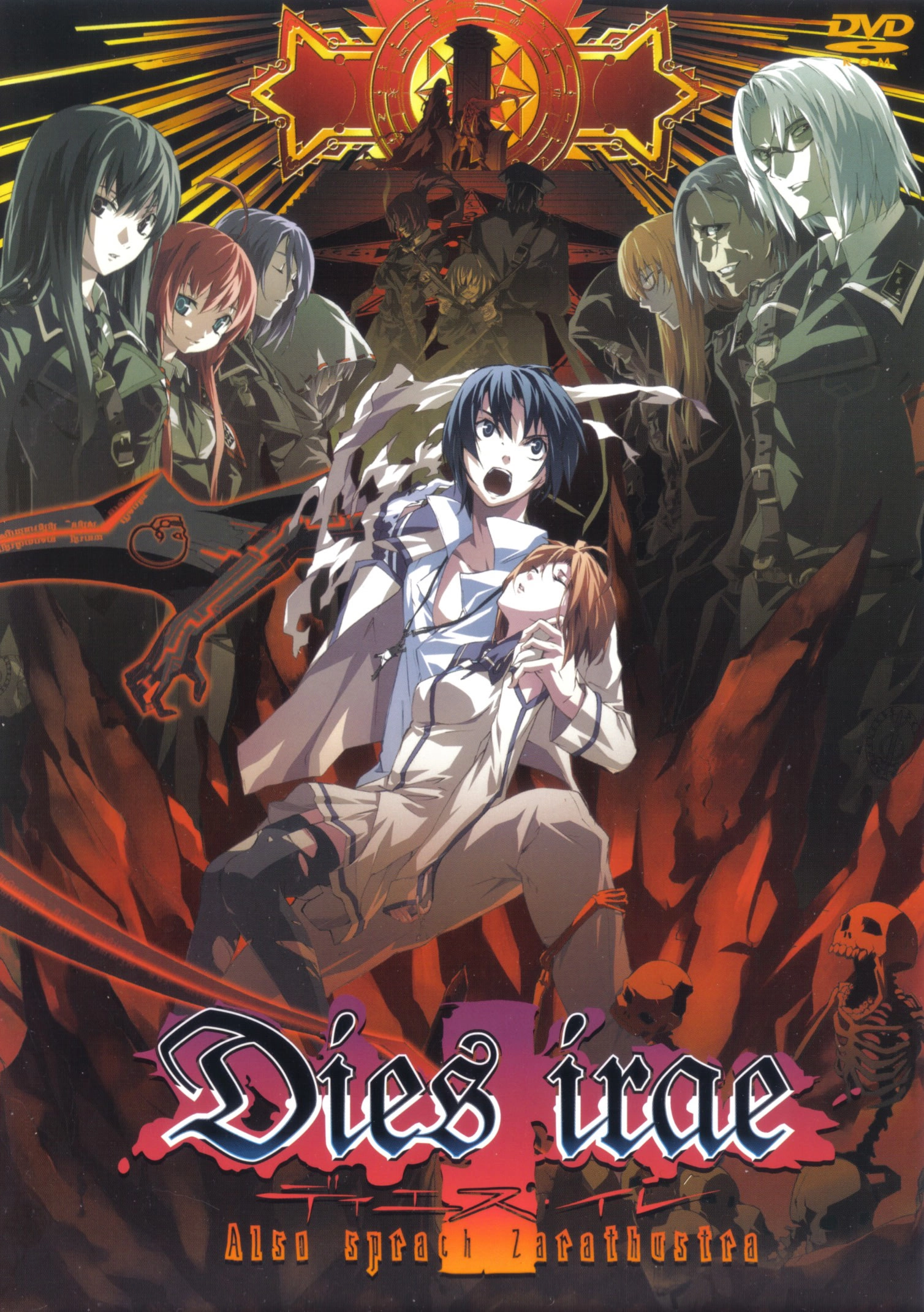 【PC】神怒之日｜Dies irae Also sprach Zarathustra