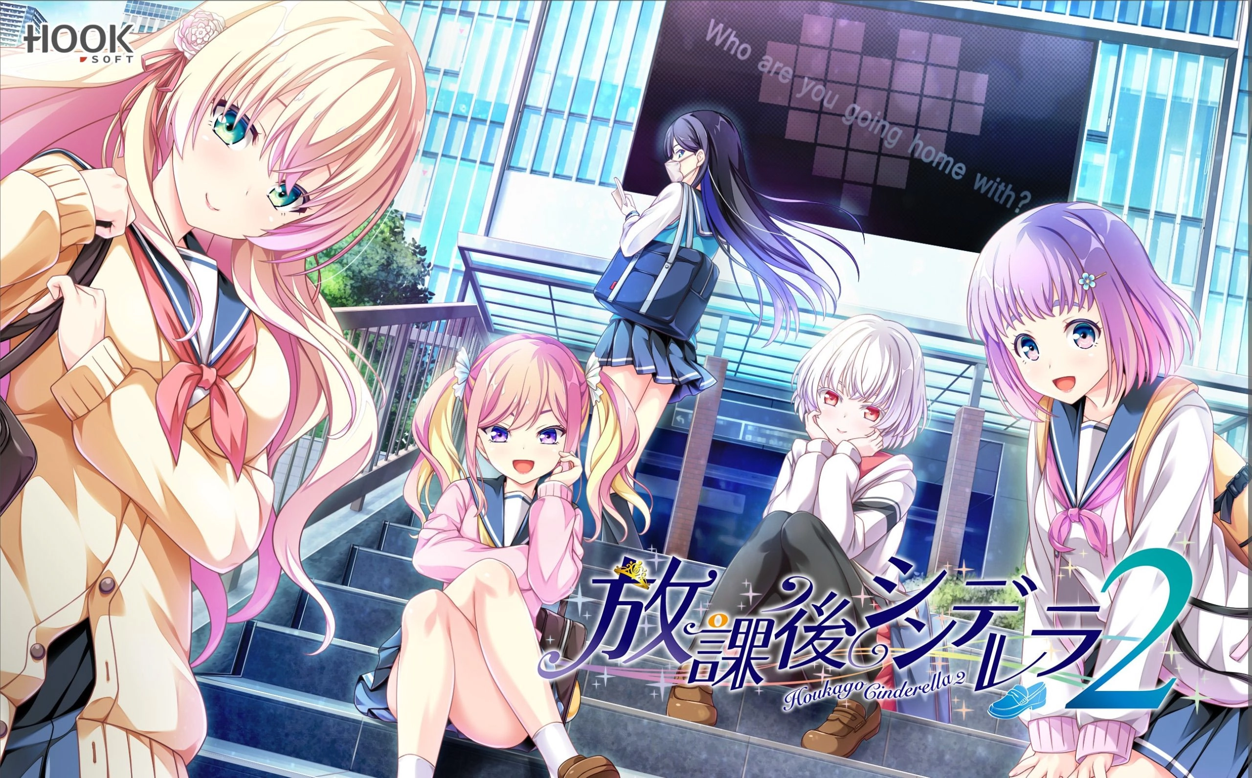 【PC】放学后的灰姑娘2｜放課後シンデレラ２