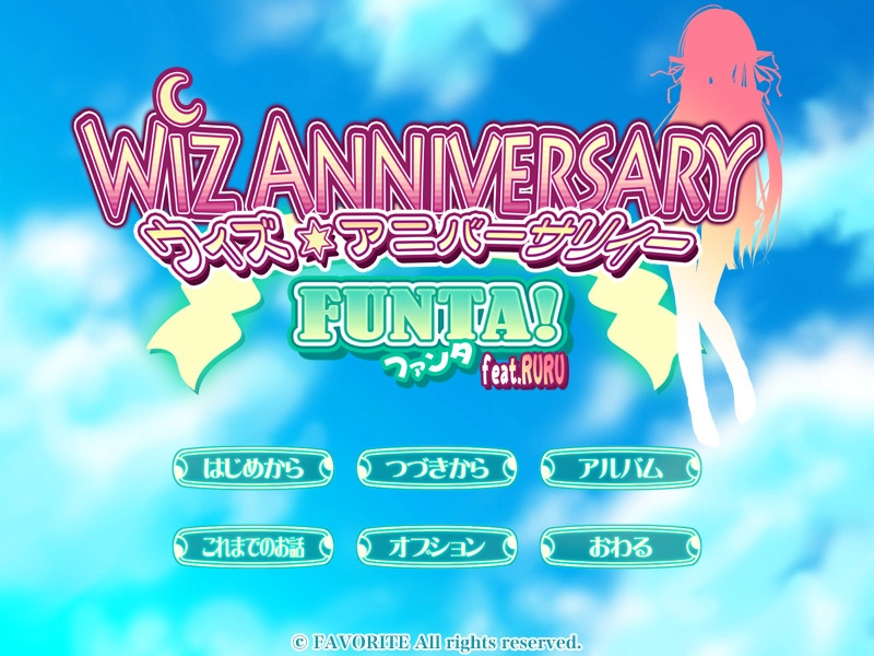 【PC】ウィズ アニバーサリィー ☆ FUNTA! feat.RURU【生肉】