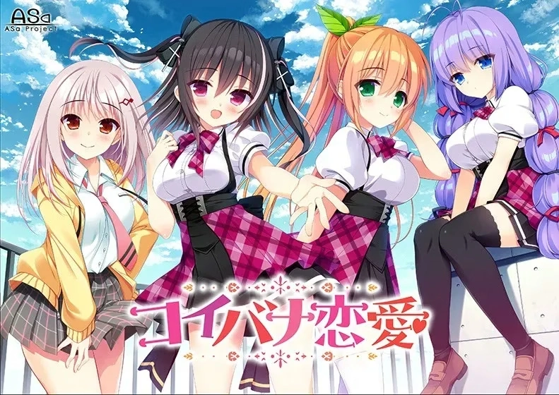 【PC+KRKR+安卓直装】八卦恋爱｜コイバナ恋愛