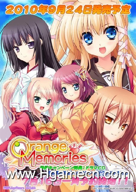 【PC】Orange Memories｜オレンジメモリーズ