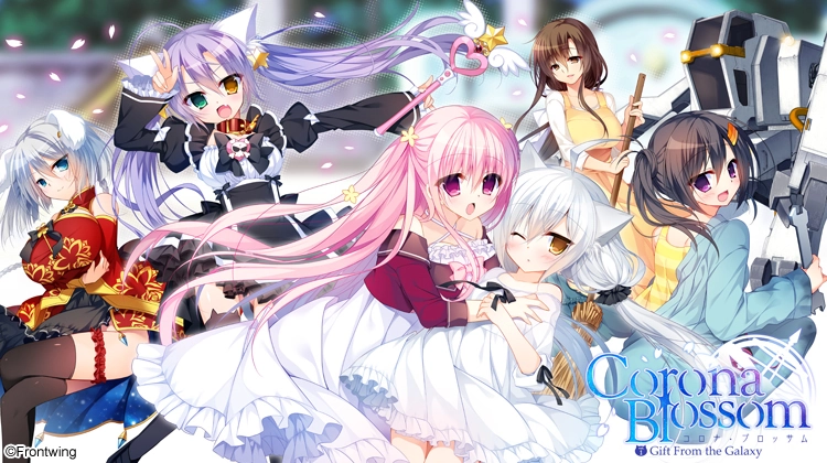 【PC+KRKR+安卓直装】Corona Blossom-日冕之华- vol.1 来自银河的礼物｜コロナ・ブロッサム Vol.1