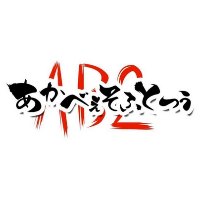 AKABEi SOFT2社