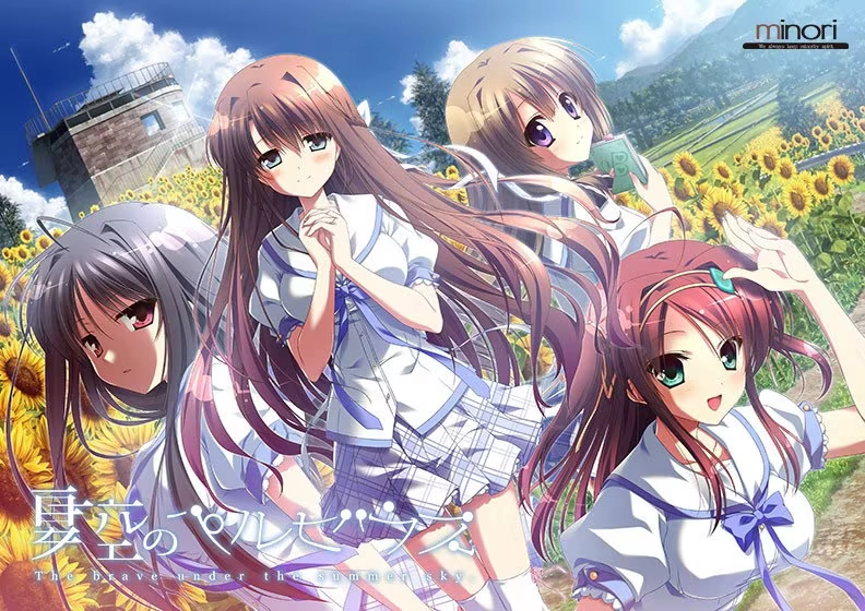 【PC+ONS+安卓直装】夏空的英仙座｜夏空のペルセウス