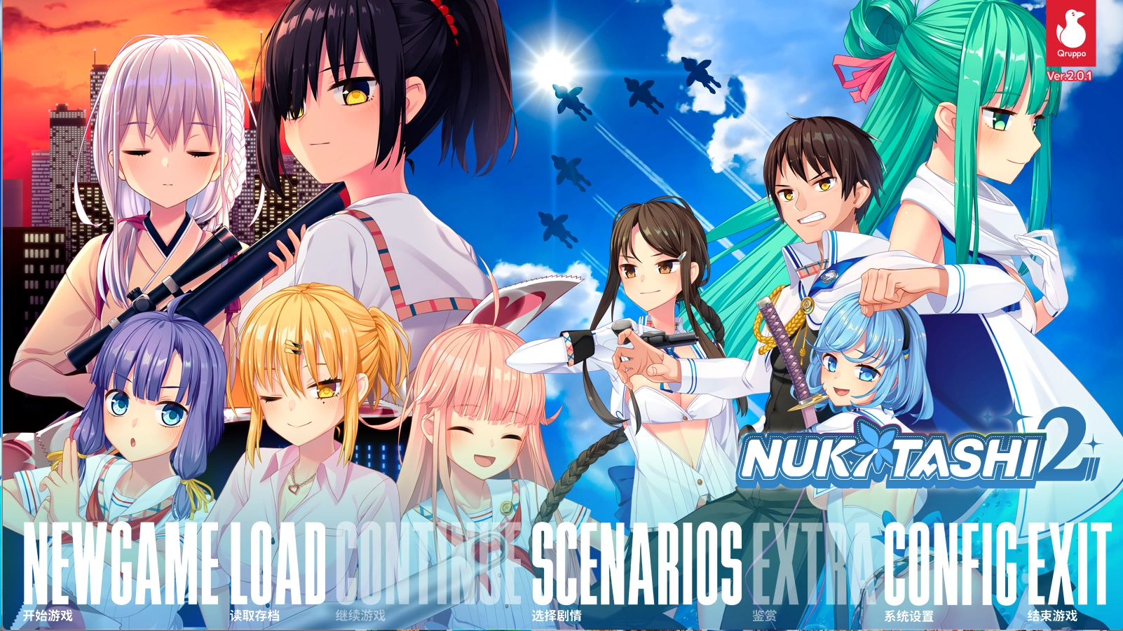 【PC+Ty+安卓直装】拔作岛 2｜NUKITASHI 2【+丝丝子】