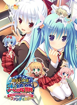 【PC+KRKR+安卓直装】幼驯染是大总统FD｜幼なじみは大統領 My girlfriend is the PRESIDENT. ファンディスク+