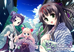 【PC】キスよりさきに恋よりはやく｜Kiss yori Saki ni Koi yori Hayaku