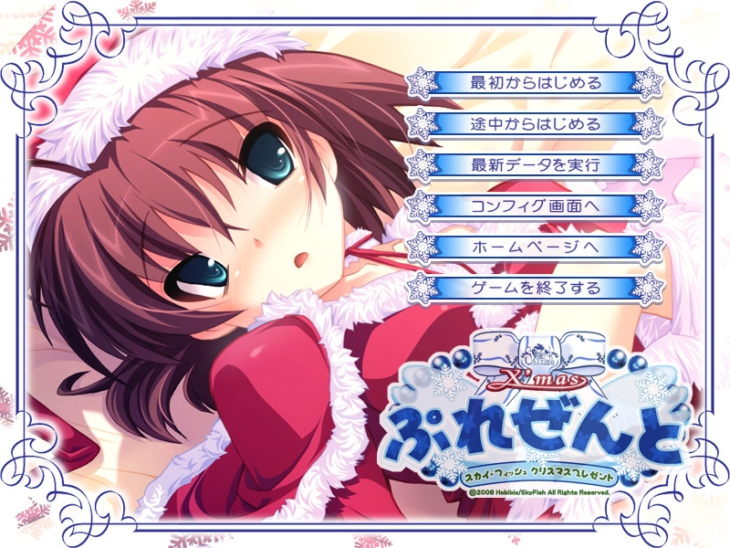【PC】SkyFish X'mas ぷれぜんと｜SkyFish X'mas Present【生肉】