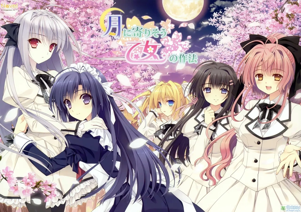 【PC+ONS】近月少女的礼仪｜月に寄りそう乙女の作法