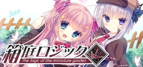 【PC】箱庭逻辑｜The logic of the miniature garden