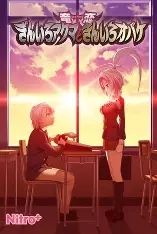 【PC】龙恋｜竜†恋[Dra+KoI]