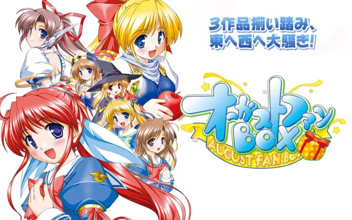 【PC】AUGUST FAN BOX｜オーガストファンBOX