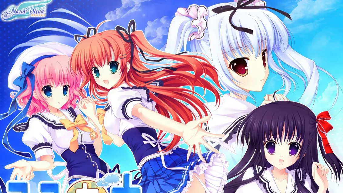 【PC】游神社约 -under the Starlight｜ユユカナ -under the Starlight【生肉】