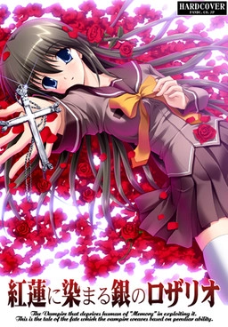 【PC】红莲所染的银玫瑰吊坠｜紅蓮に染まる銀のロザリオ【生肉】