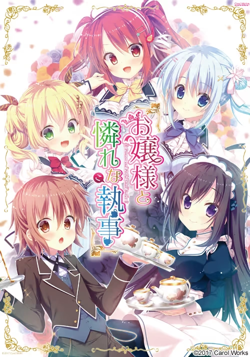 【PC+KRKR+安卓直装】お嬢様と憐れな(こ)執事｜Ojou-sama to Aware na (Ko) Shitsuji