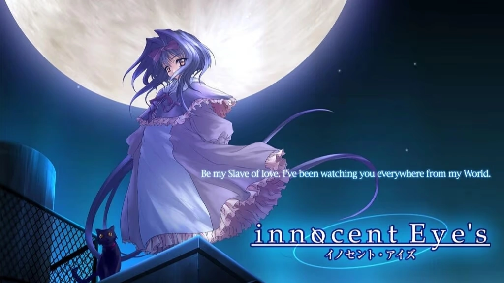【PC】イノセント・アイズ｜innocent Eye's【生肉】