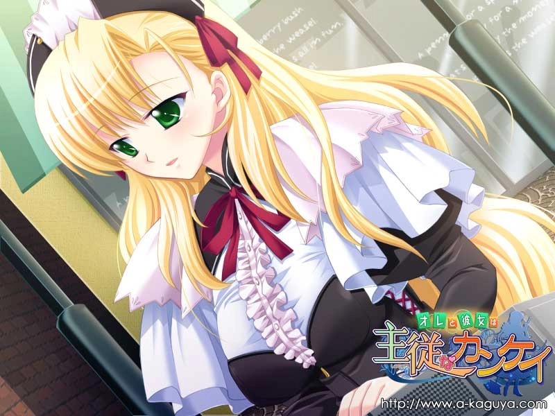 オレと彼女は主従なカンケイ|Ore to Kanojo wa Shujuu na Kankei