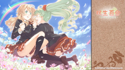 【PC+安卓直装】双生百合～要对妈妈保密哦～｜つい·ゆり ～おかあさんにはナイショだよ～