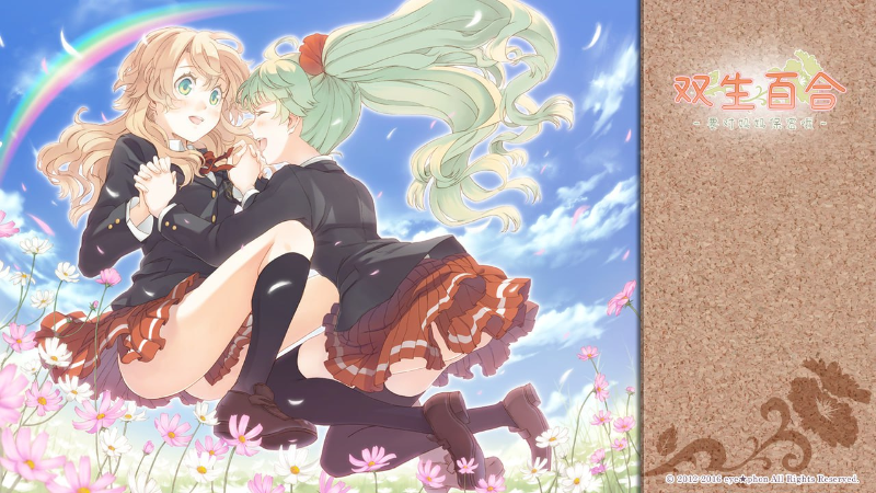 【PC+安卓直装】双生百合～要对妈妈保密哦～｜つい·ゆり ～おかあさんにはナイショだよ～