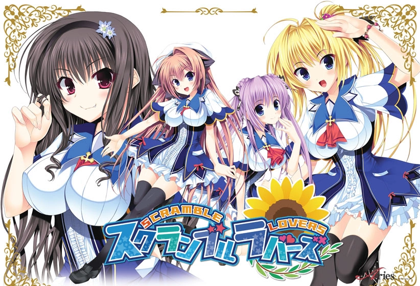 【PC】スクランブル・ラバーズ｜Scramble Lovers