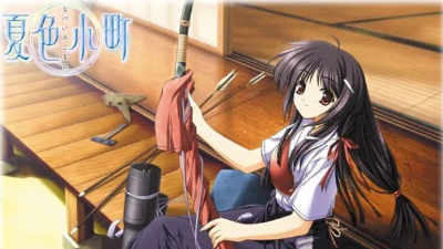 【PC】夏色小町