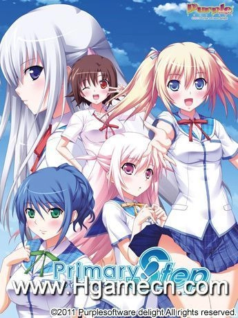 【PC】Primary Step｜プライマリーステップ【生肉】